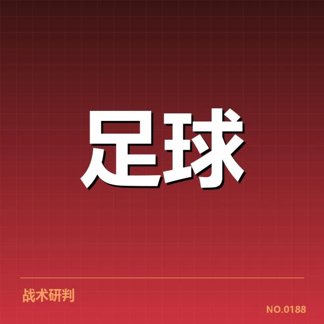 确认伤病名单与赛程安排