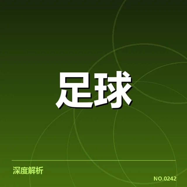 瓦伦西亚欧战激战：瓦伦西亚球迷文化如何延续创新